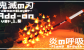 Kimetsu No Yaiba Addon (Demon Slayer)