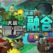 Plants vs Zombies - Fusion Edition (MOD - Modpack)