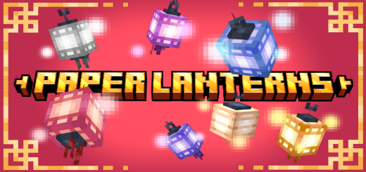 Бумажные фонарики