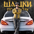 Traffic Racer Russian Village (MOD - dużo pieniędzy)