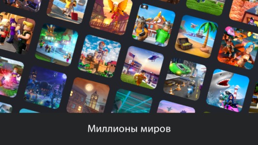 Roblox (MOD - Menüsü)