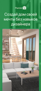 Planner 5D (MOD - Kilitsiz)