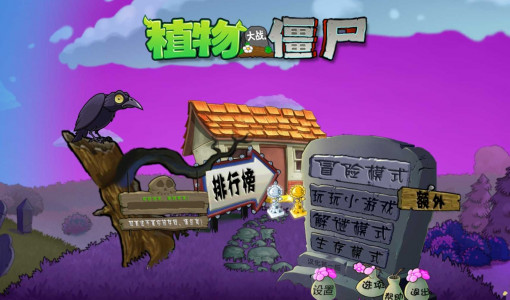 Plants vs Zombies: Magic Touch Edition (MOD - Menüsü)