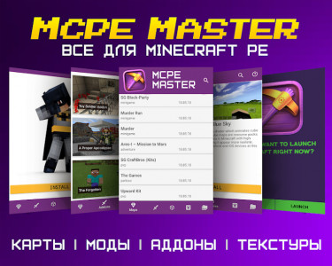Master For Minecraft - Mods