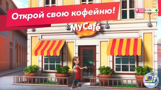 My Cafe — Restaurant Game (MOD - Menüsü)