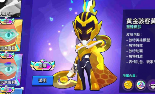 Çin Brawl Stars