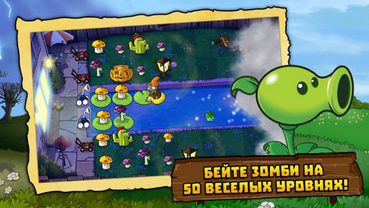 Plants vs. Zombies™ (MOD - Sınırsız Para)