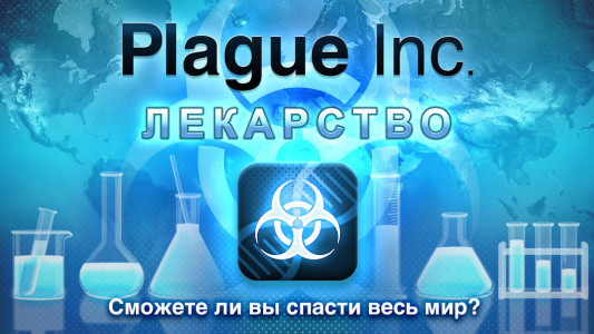 Plague Inc. (MOD - Her şey açık)