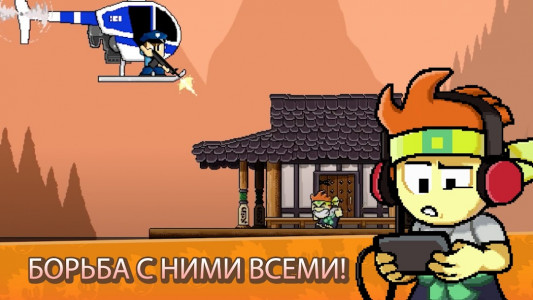 Dan the Man (MOD - Çok para)