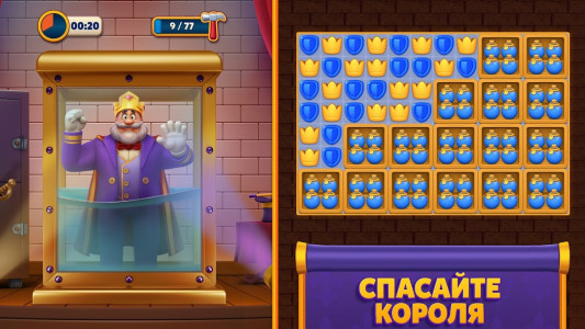 Royal Match (MOD - Çok para)