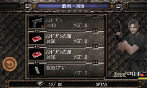 Resident Evil 4 (MOD - Çok para)