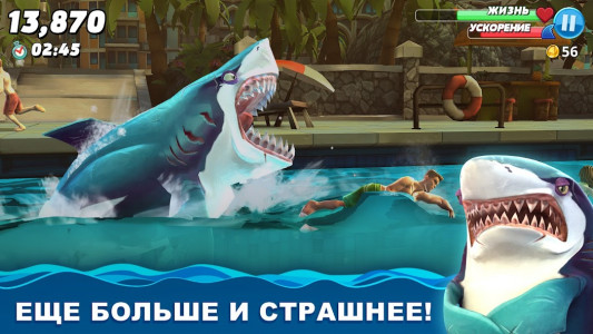 Hungry Shark World (MOD - madeni paralar / değerli taşlar)