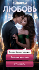 Romance Club - Stories (Mod menüsü / ücretsiz seçimler)