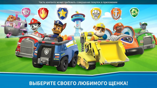 PAW Patrol Rescue World (MOD - Kilitsiz)