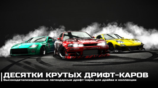 Drift Legends 2 Car Racing (MOD - Çok para)