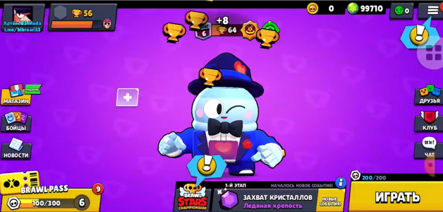 LWARB Brawl Stars