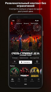 Netflix Premium (MOD - Her şey açık)