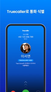 Truecaller (MOD - Gold Unlocked)