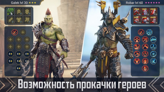 RAID: Shadow Legends (MOD - Menüsü)