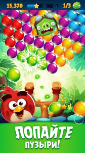 Angry Birds POP Bubble Shooter