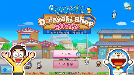 Doraemon Dorayaki Shop Story (MOD - Çok para)