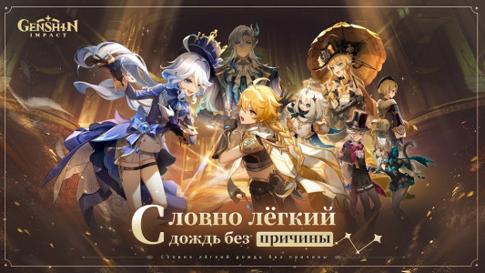 играть в genshin impact без скачивания