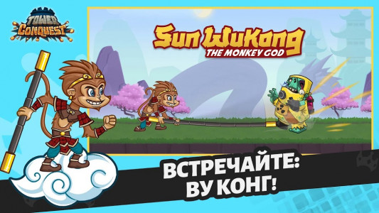 Tower Conquest (MOD - Çok para)