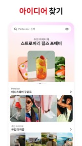 Pinterest (MOD - Reklam Yok)