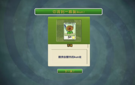 Plants vs Zombies - Ikun Version (MOD - Menüsü)