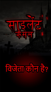 Silent Castle: Survive (MOD - Kilitsiz)