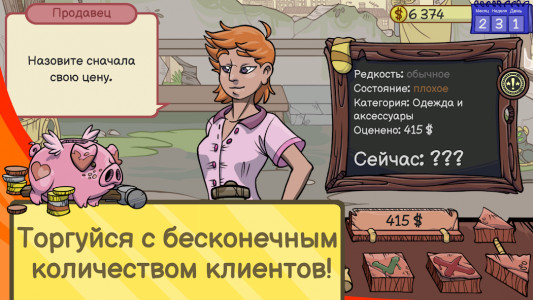 Dealer's Life 2 (MOD - Çok para)