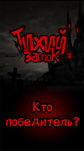 Silent Castle: Survive (MOD - Kilitsiz)