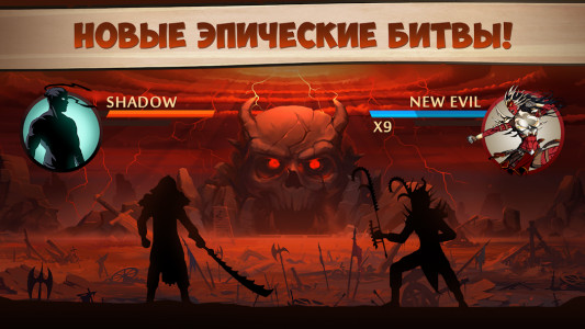 Shadow Fight 2 (MOD - Çok para)