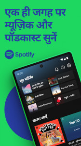 Spotify (Premium Unlocked)