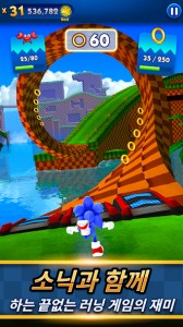 Sonic Dash Run (MOD - Çok para)