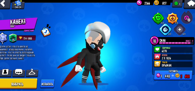 Ghoul Stars Plus (Tokyo Ghoul animesi)