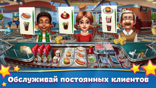 Cooking Fever (MOD - Çok para)