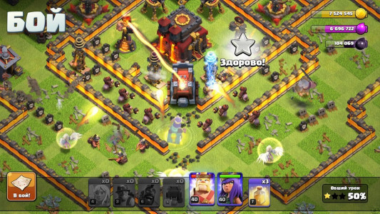 Clash of Clans (MOD - çok para)