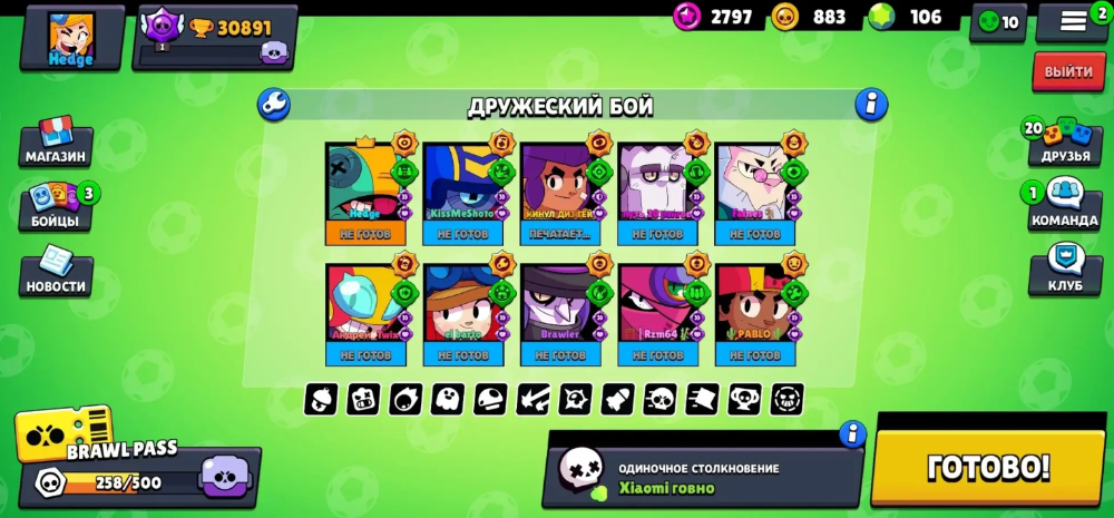 как скачать бсд brawl